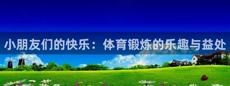 VSport体育平台-胜利因您更精彩